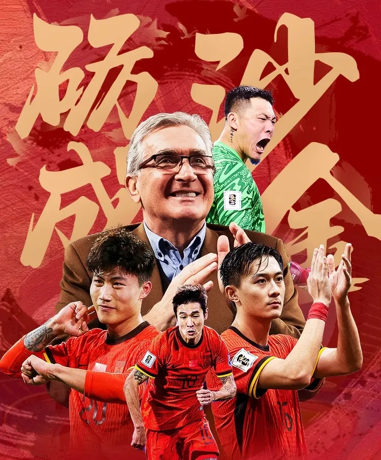 球队崭露头角高歌猛进，实力逐渐获得认可